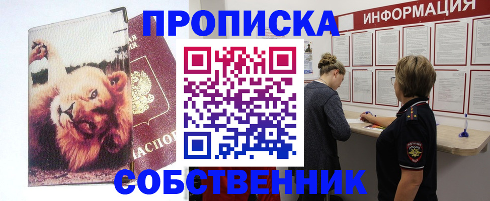 временная регистрация 2025 в Ступино